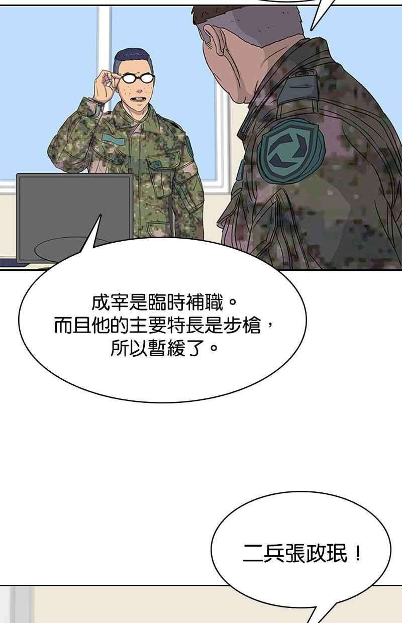 菜鸟伙房兵39话