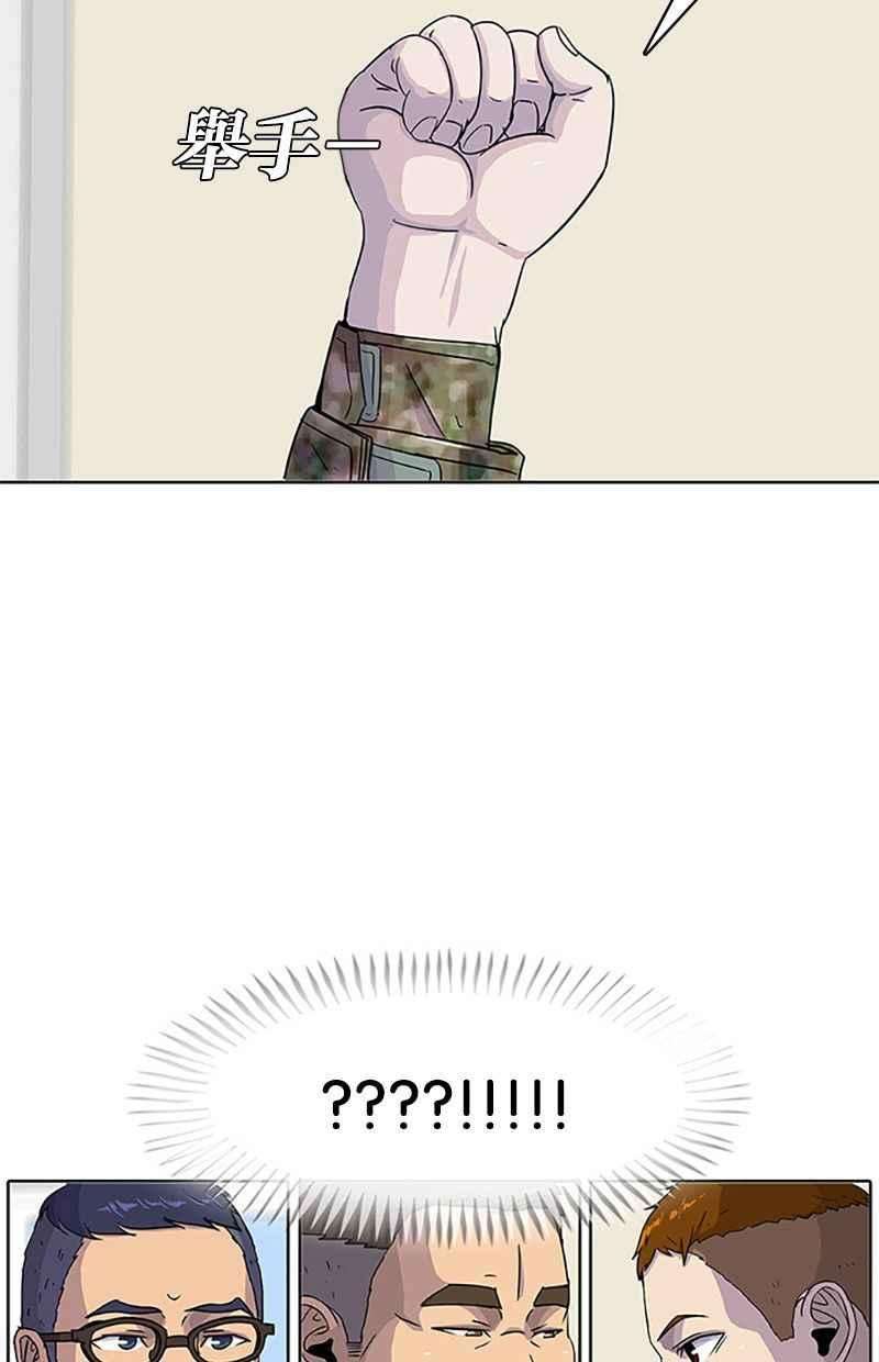菜鸟伙房兵39话