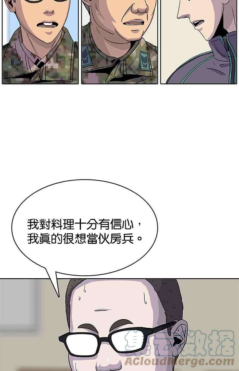 菜鸟伙房兵39话