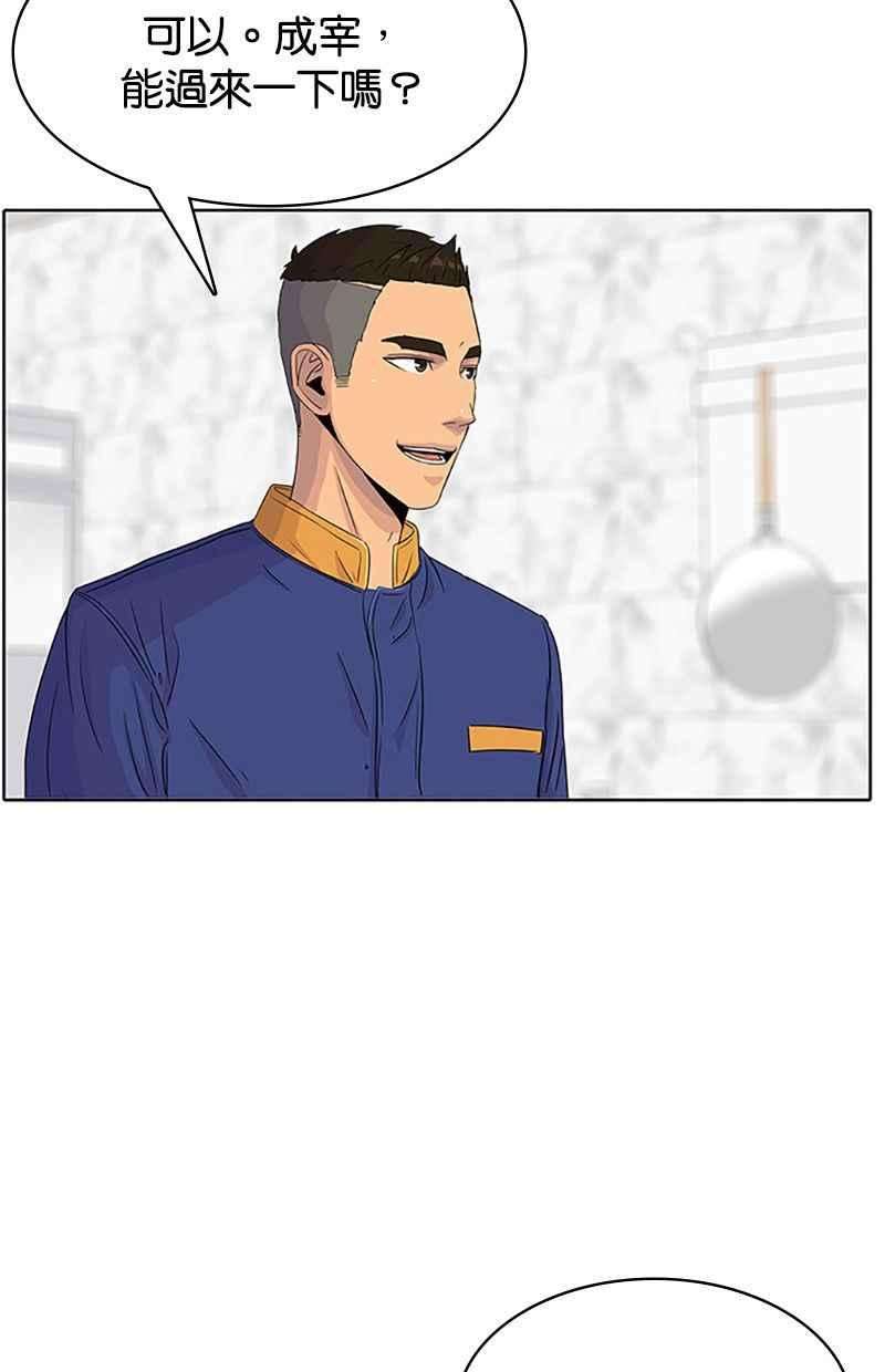 菜鸟伙房兵39话