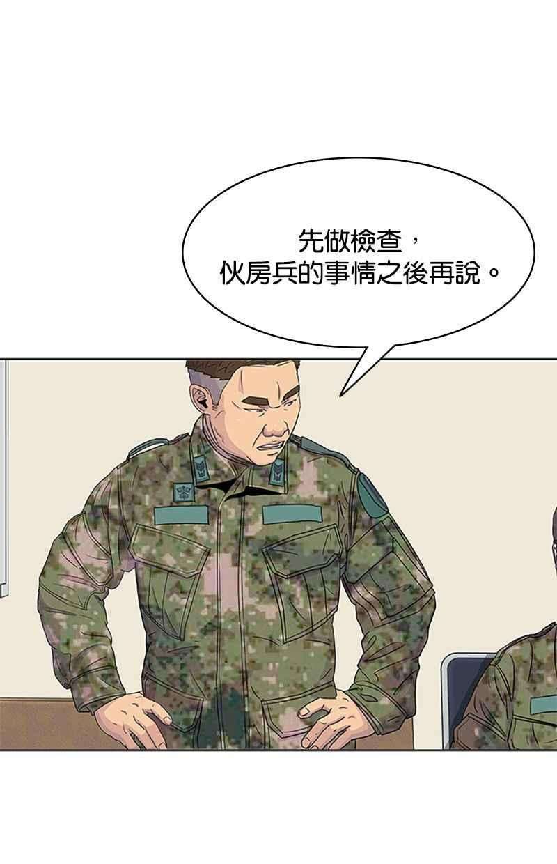 菜鸟伙房兵40话