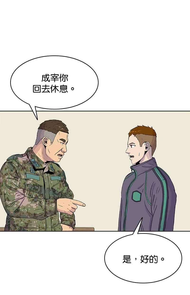 菜鸟伙房兵40话
