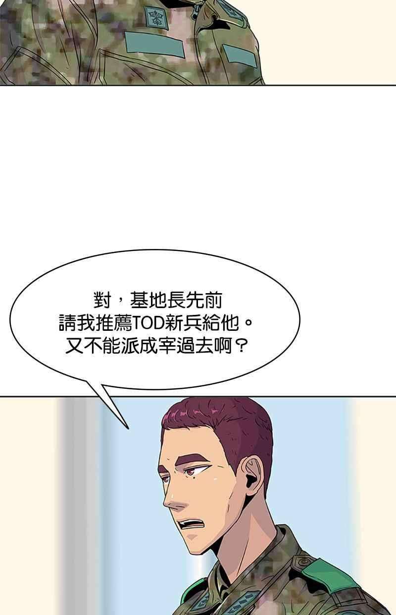 菜鸟伙房兵40话