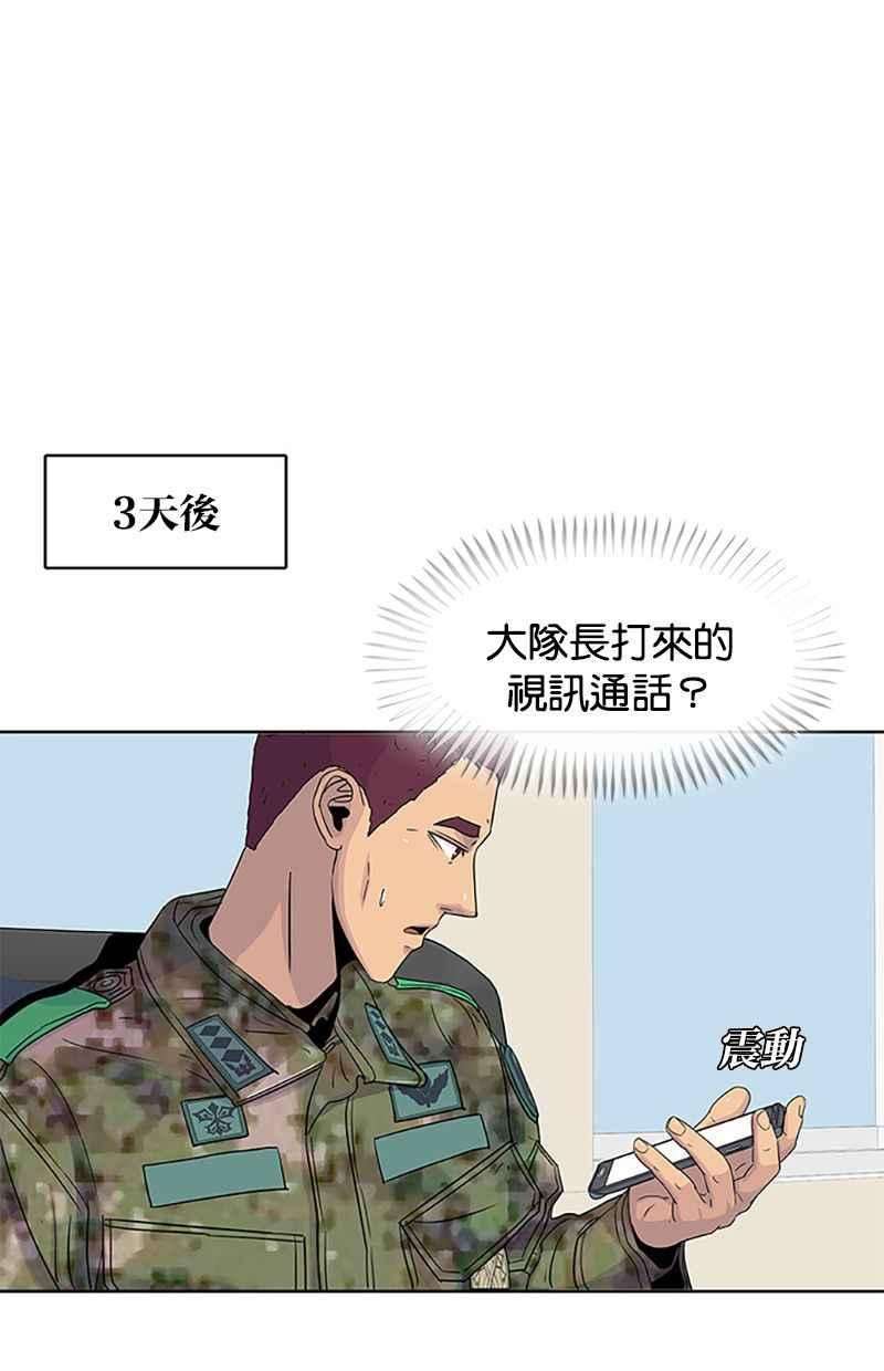 菜鸟伙房兵40话