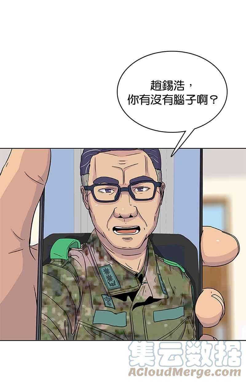 菜鸟伙房兵40话