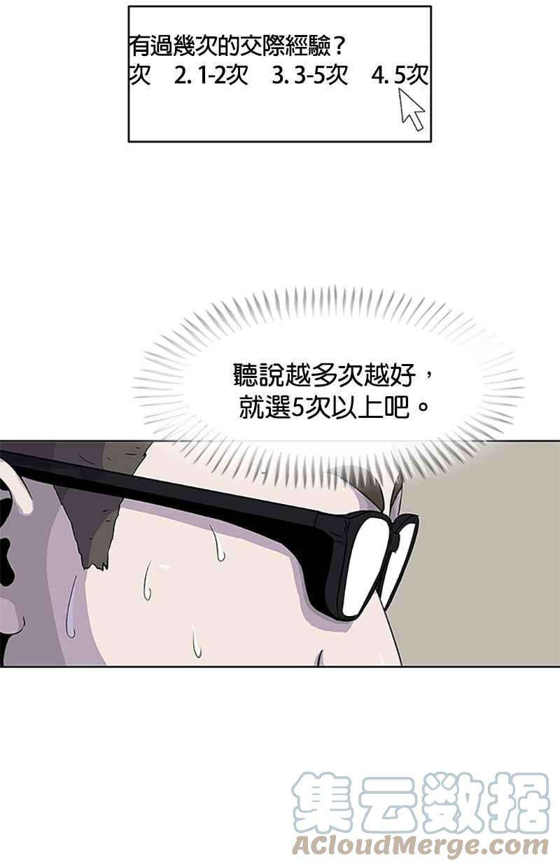 菜鸟伙房兵40话