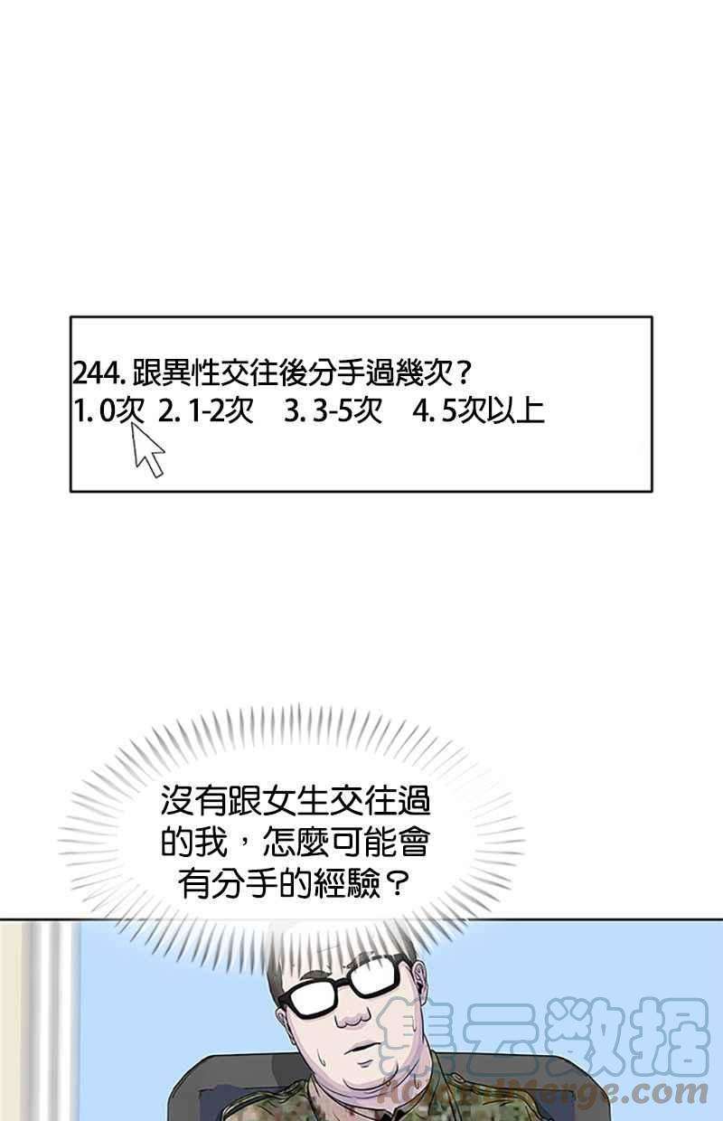 菜鸟伙房兵40话