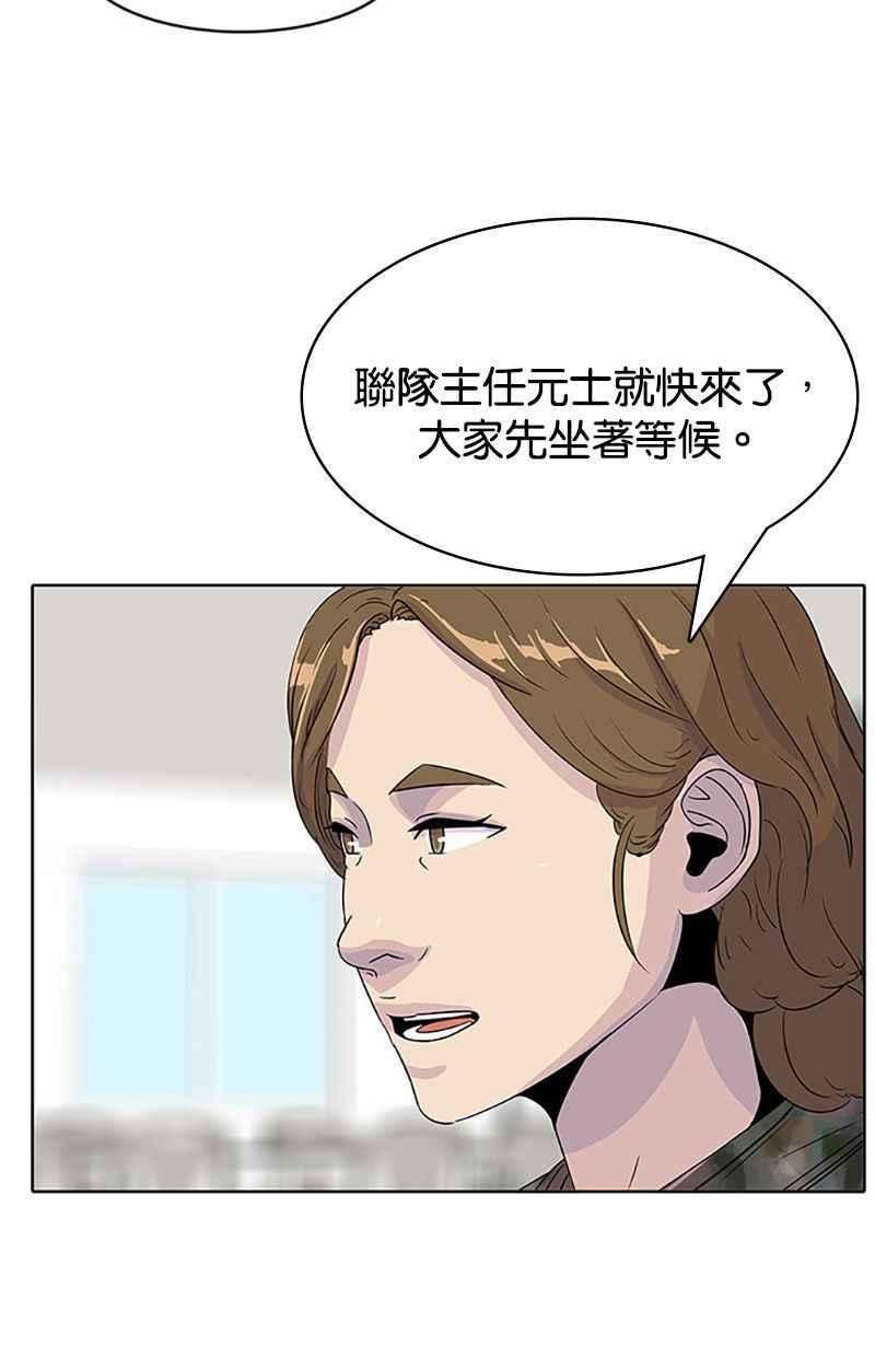菜鸟伙房兵41话