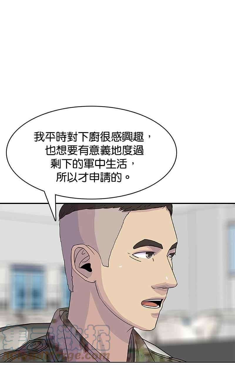 菜鸟伙房兵41话