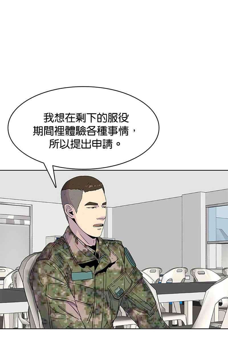 菜鸟伙房兵41话