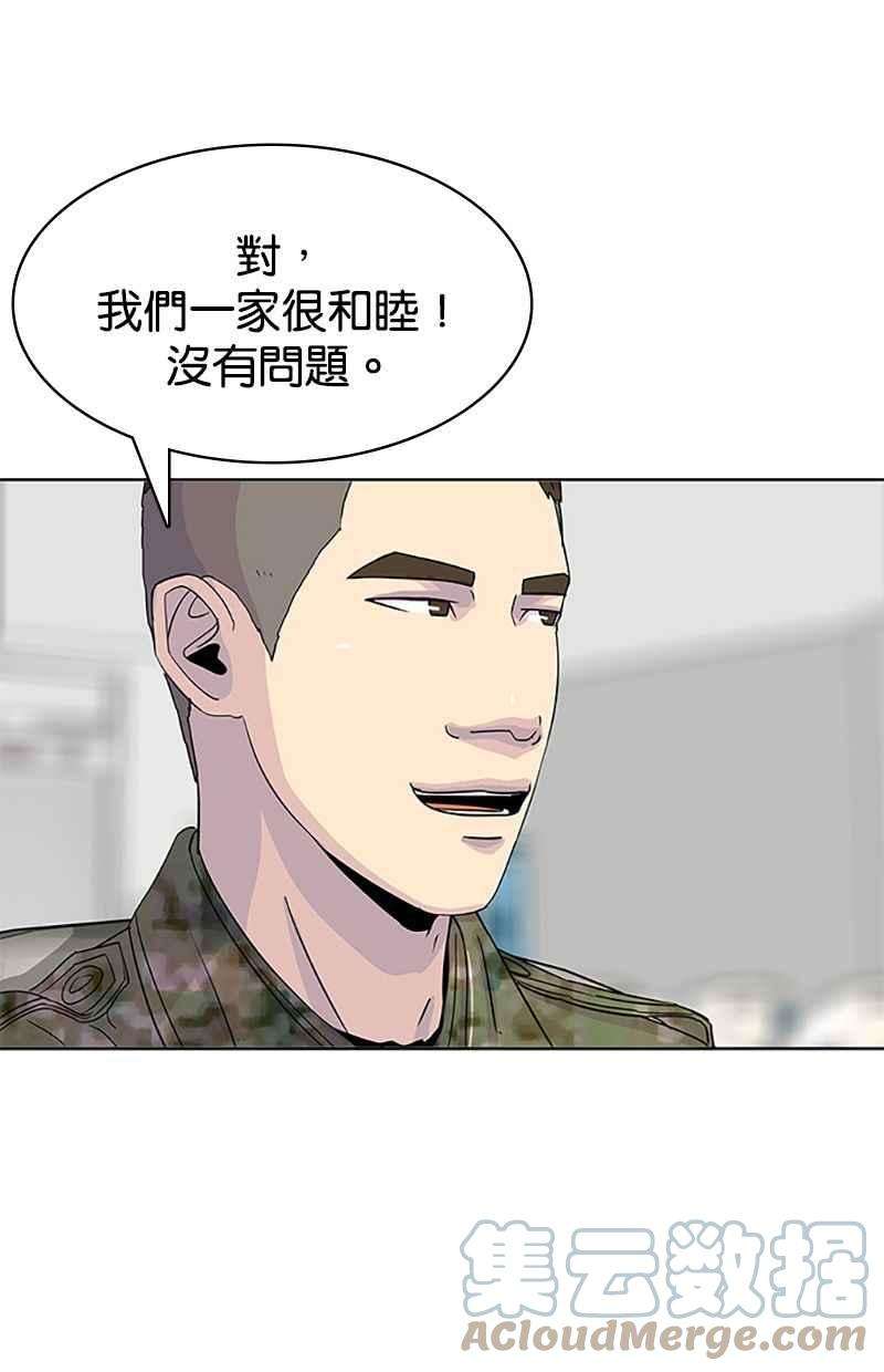 菜鸟伙房兵41话