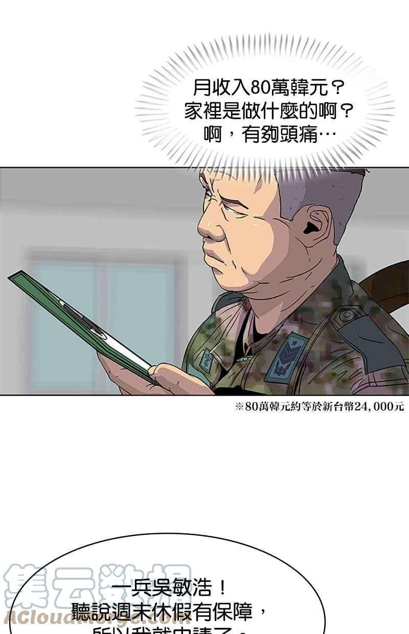 菜鸟伙房兵41话