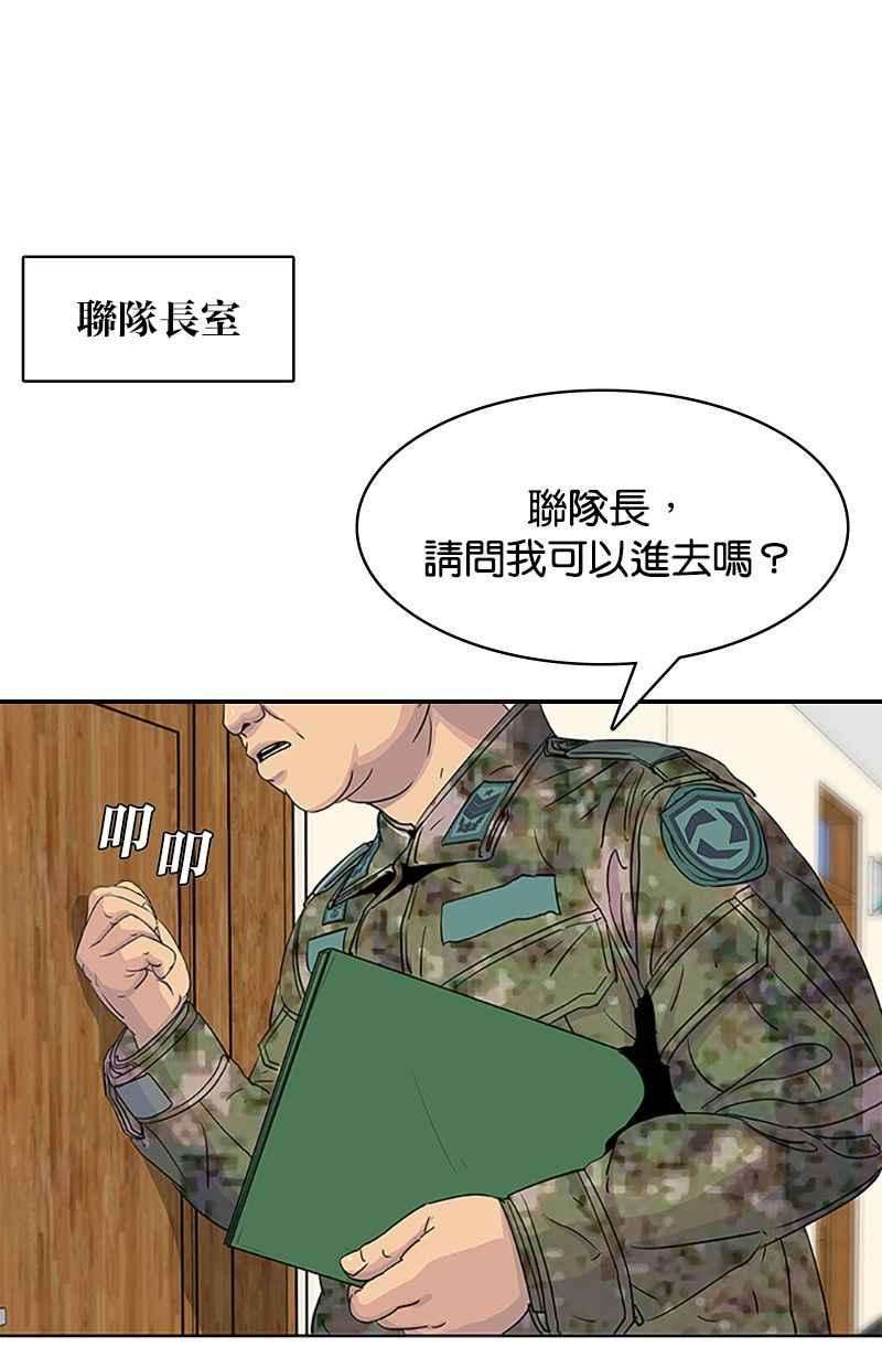 菜鸟伙房兵41话