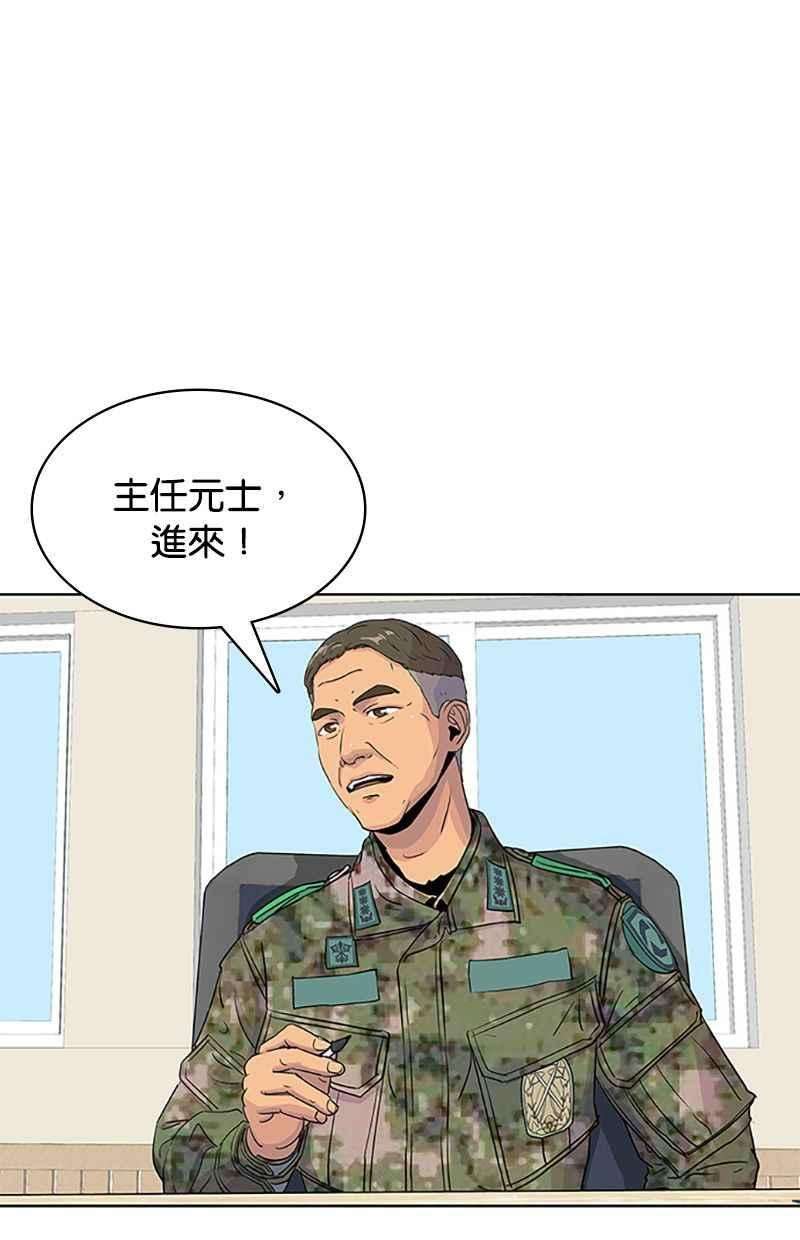 菜鸟伙房兵41话