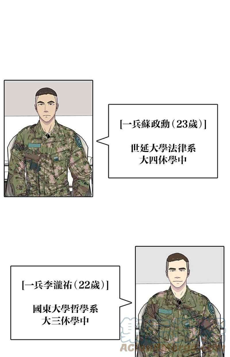 菜鸟伙房兵41话