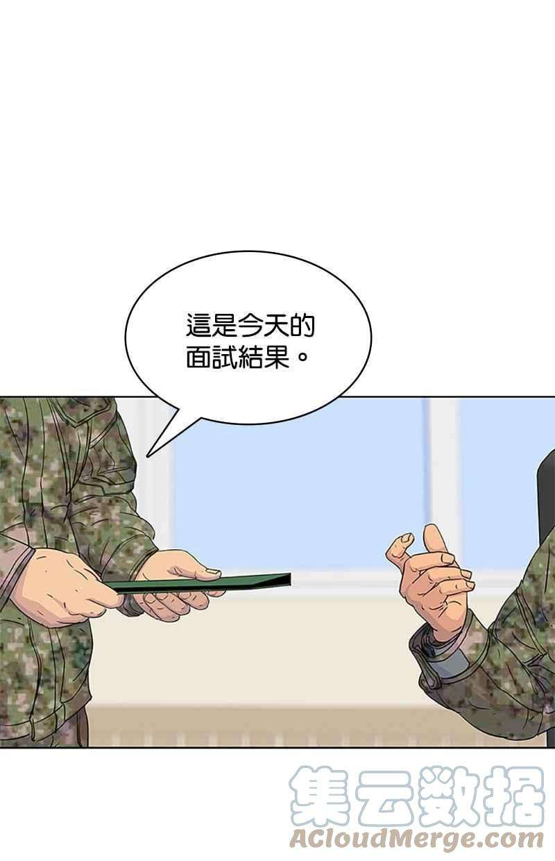 菜鸟伙房兵41话