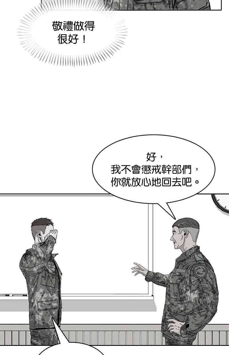 菜鸟伙房兵41话
