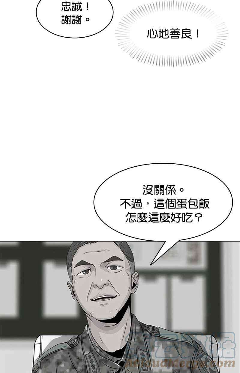 菜鸟伙房兵41话