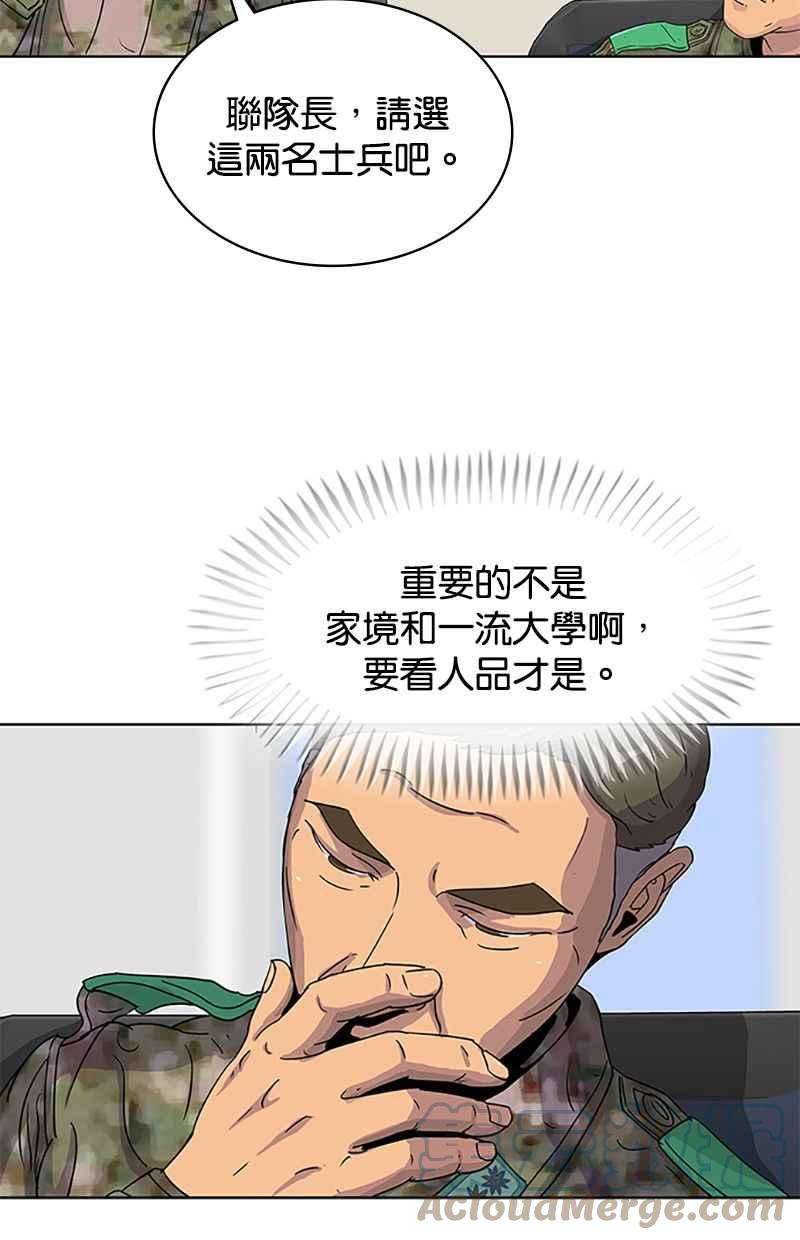 菜鸟伙房兵41话