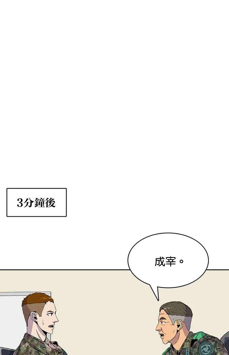 菜鸟伙房兵41话