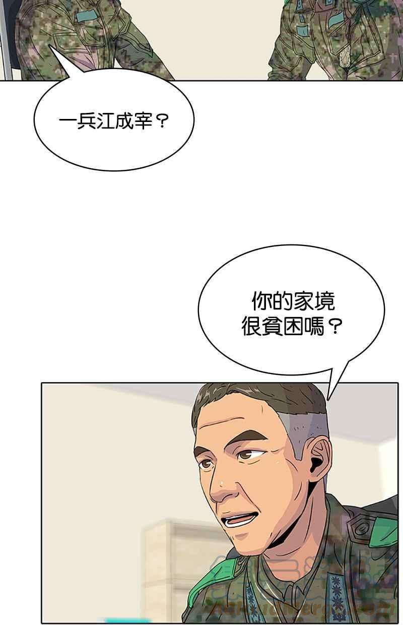 菜鸟伙房兵41话
