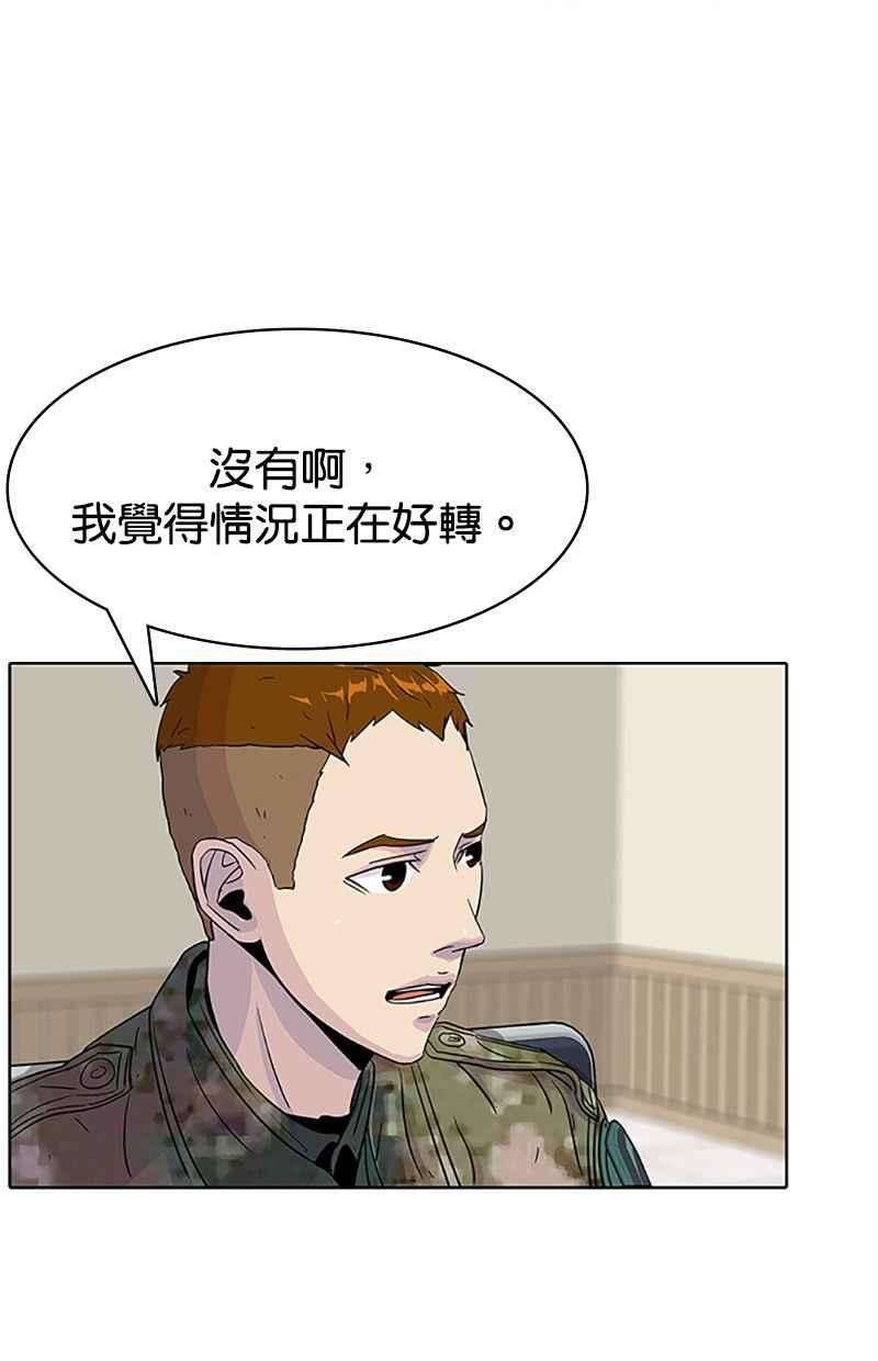 菜鸟伙房兵41话