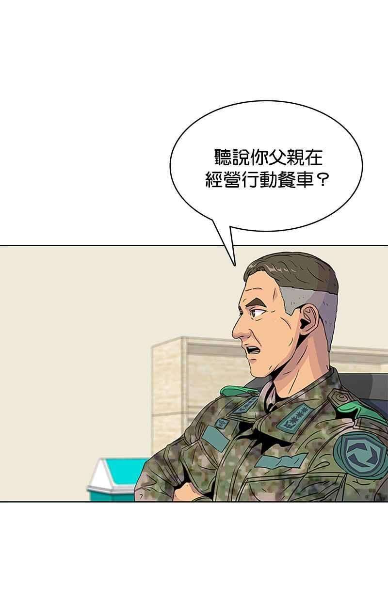 菜鸟伙房兵41话