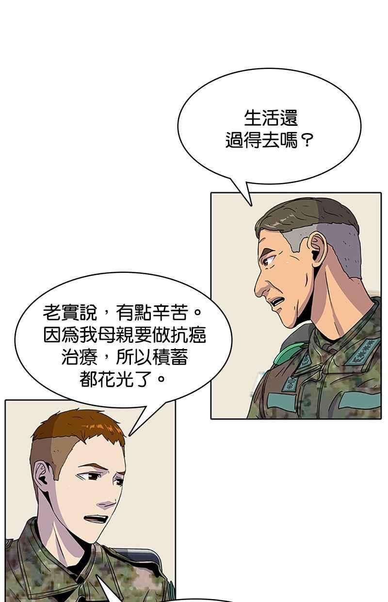 菜鸟伙房兵41话