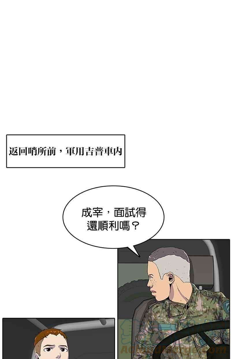菜鸟伙房兵41话