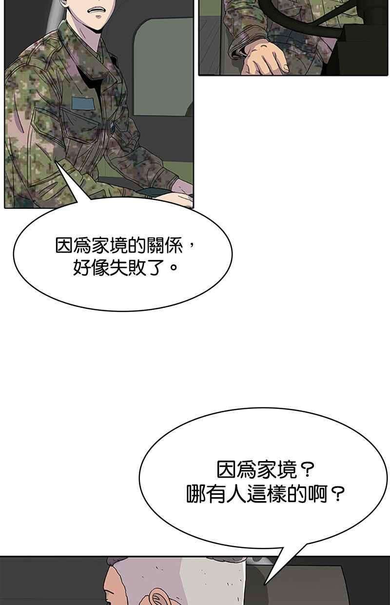 菜鸟伙房兵41话