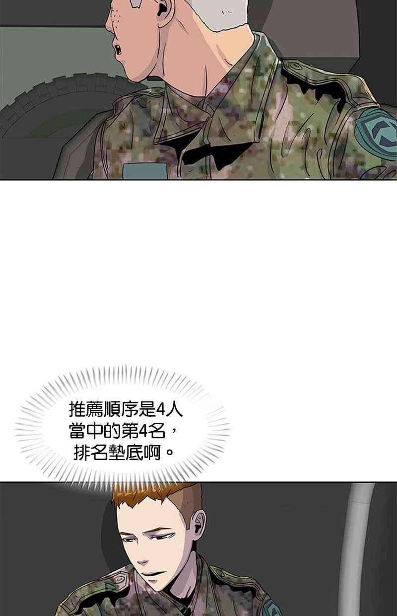 菜鸟伙房兵41话
