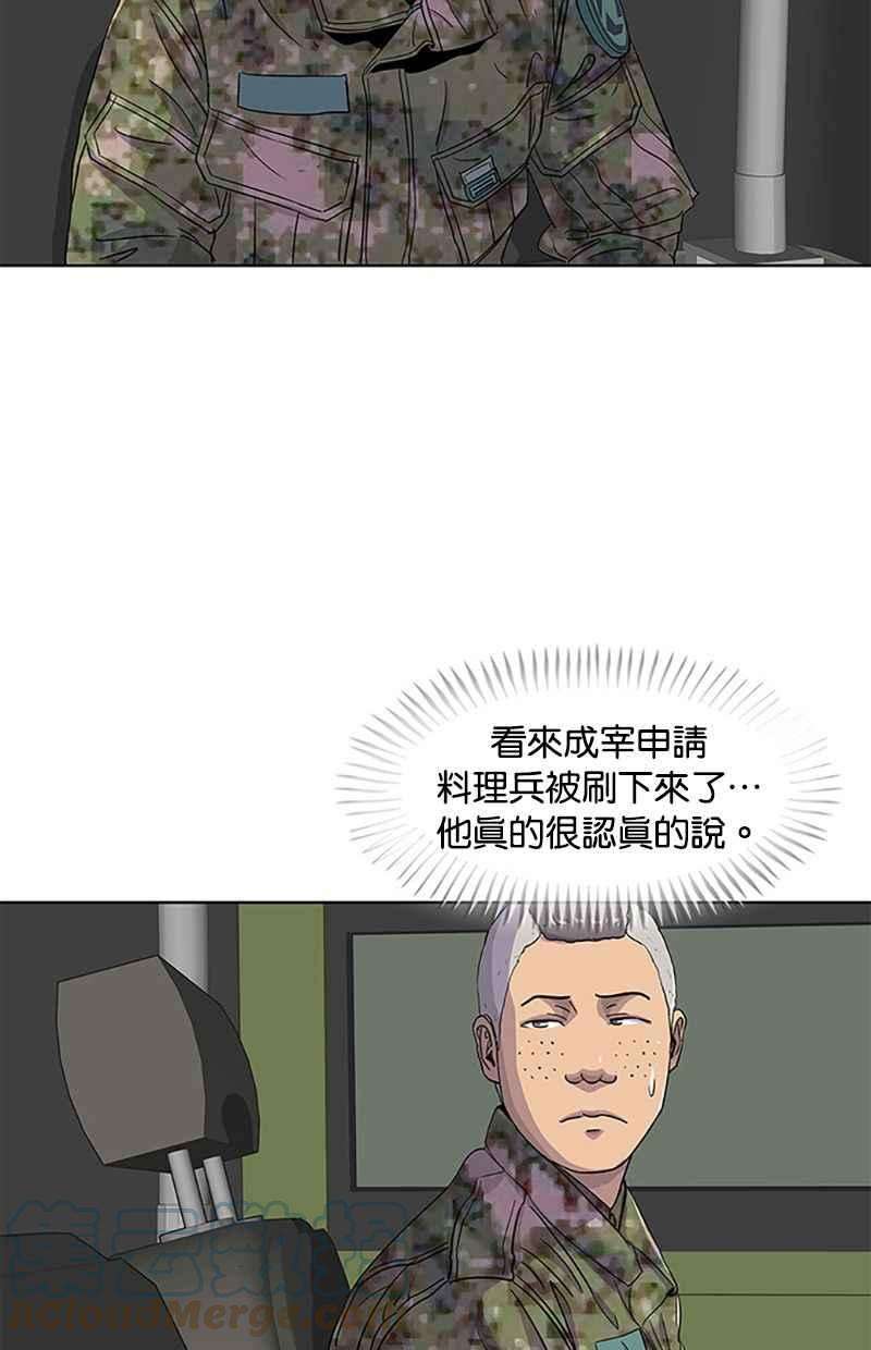 菜鸟伙房兵41话
