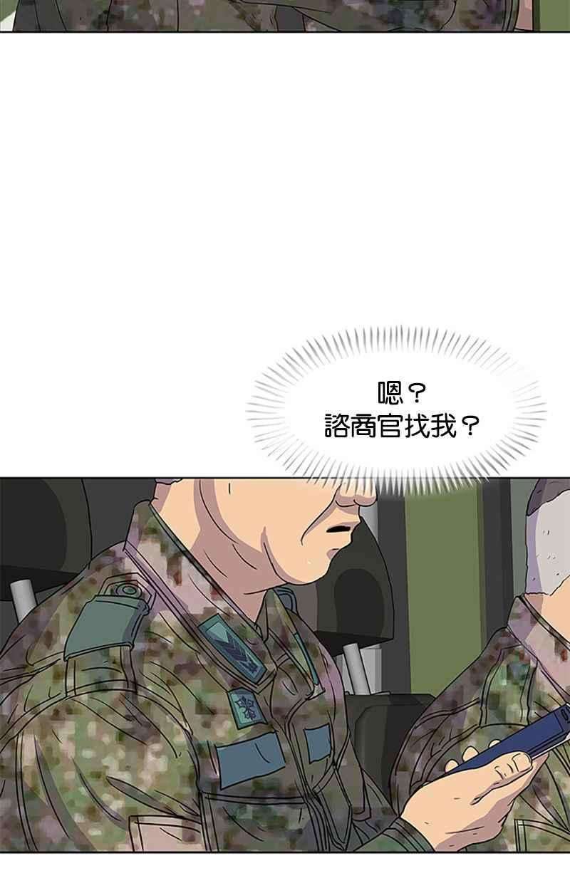 菜鸟伙房兵41话