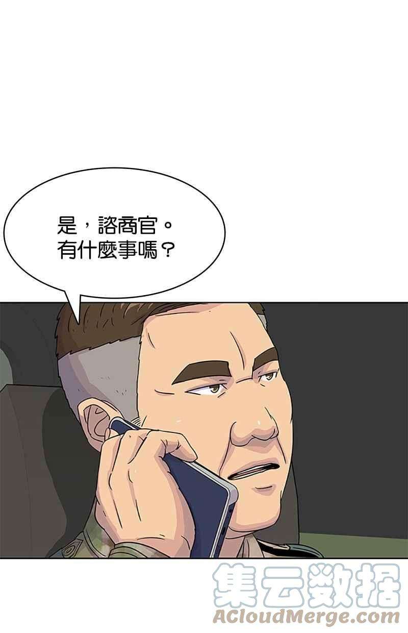菜鸟伙房兵41话