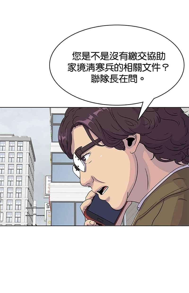 菜鸟伙房兵41话