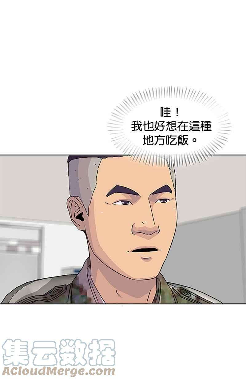 菜鸟伙房兵41话