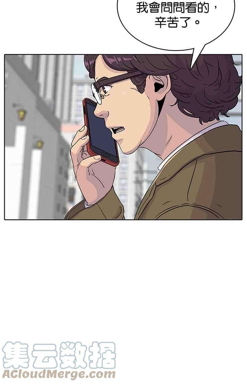 菜鸟伙房兵41话