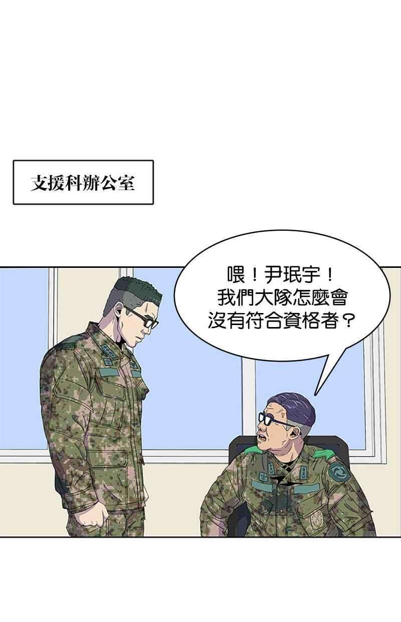 菜鸟伙房兵41话