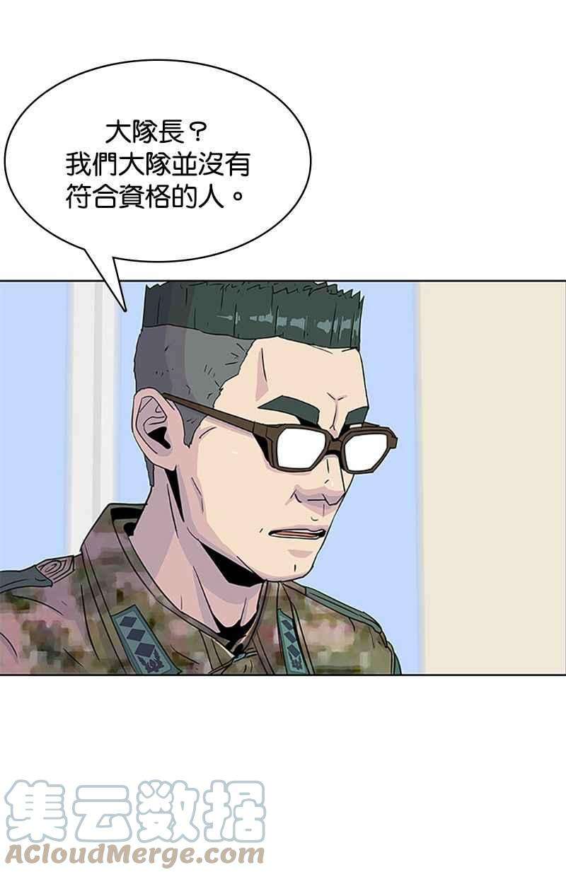 菜鸟伙房兵41话