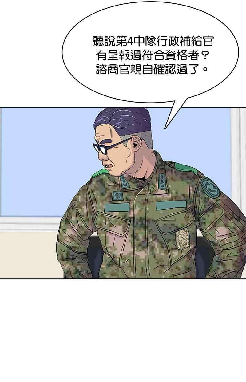 菜鸟伙房兵41话