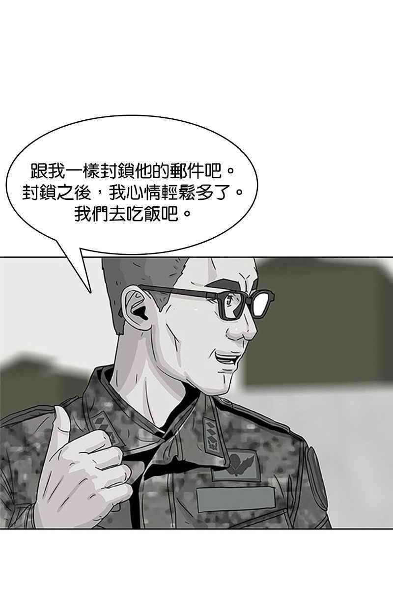 菜鸟伙房兵41话