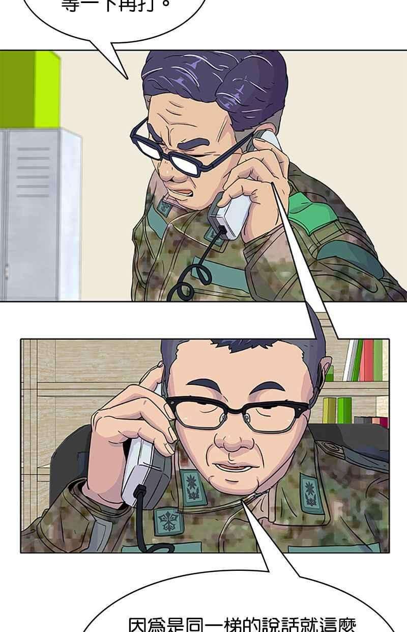 菜鸟伙房兵41话
