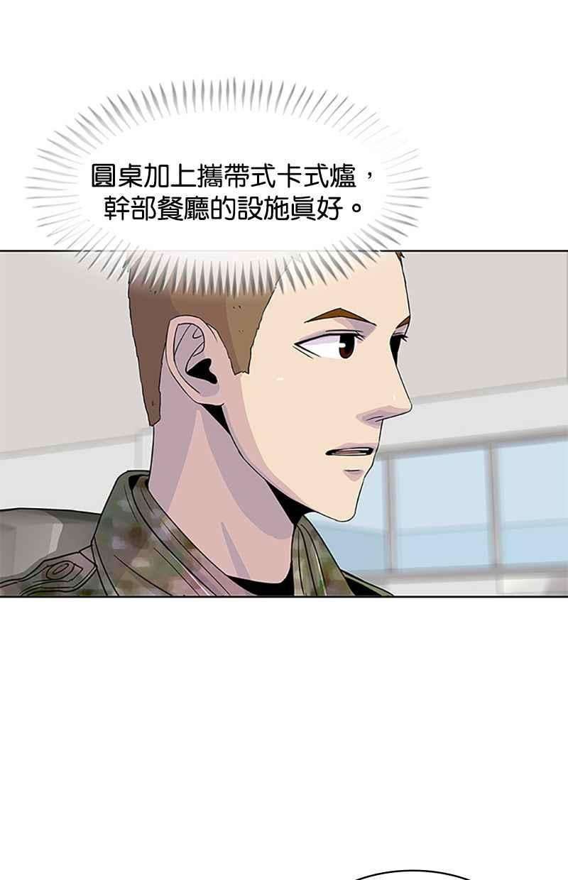 菜鸟伙房兵41话