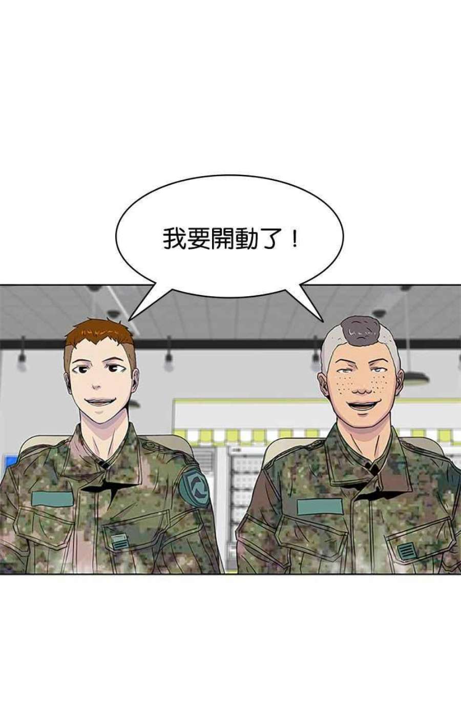 菜鸟伙房兵42话