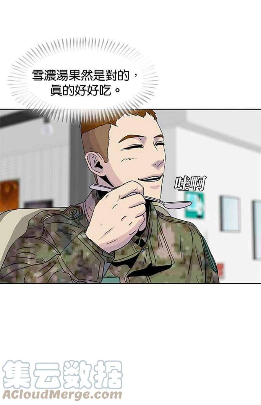 菜鸟伙房兵42话