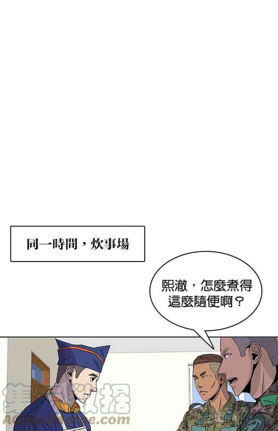 菜鸟伙房兵42话