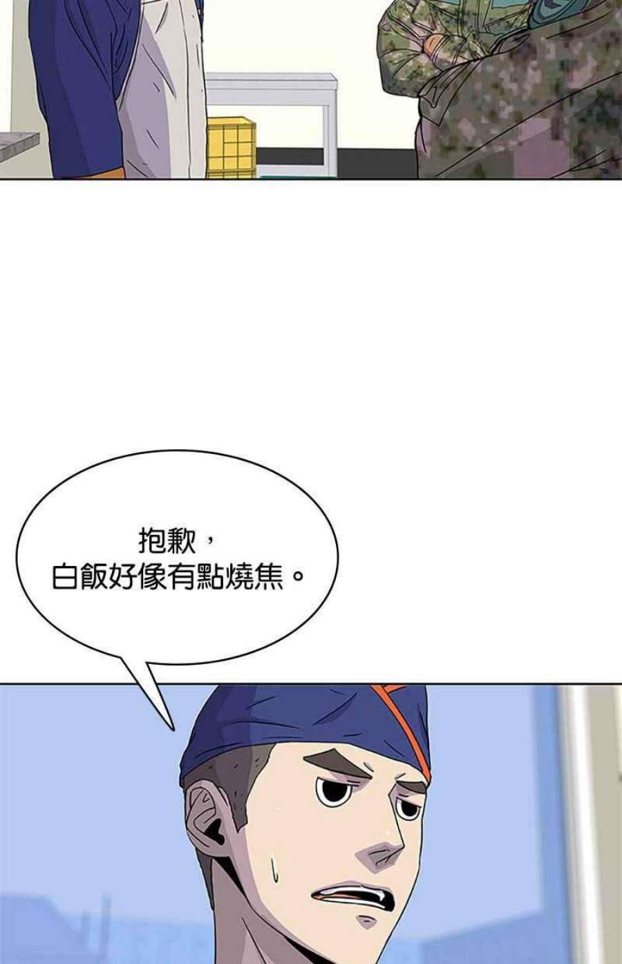 菜鸟伙房兵42话