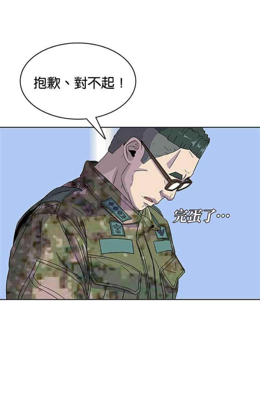菜鸟伙房兵42话