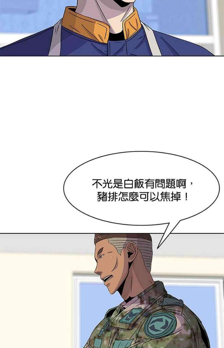 菜鸟伙房兵42话
