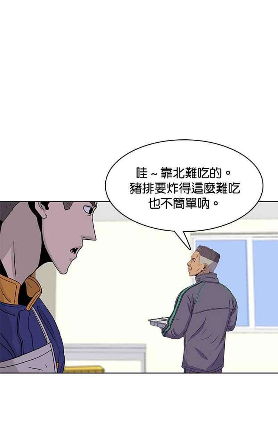 菜鸟伙房兵42话